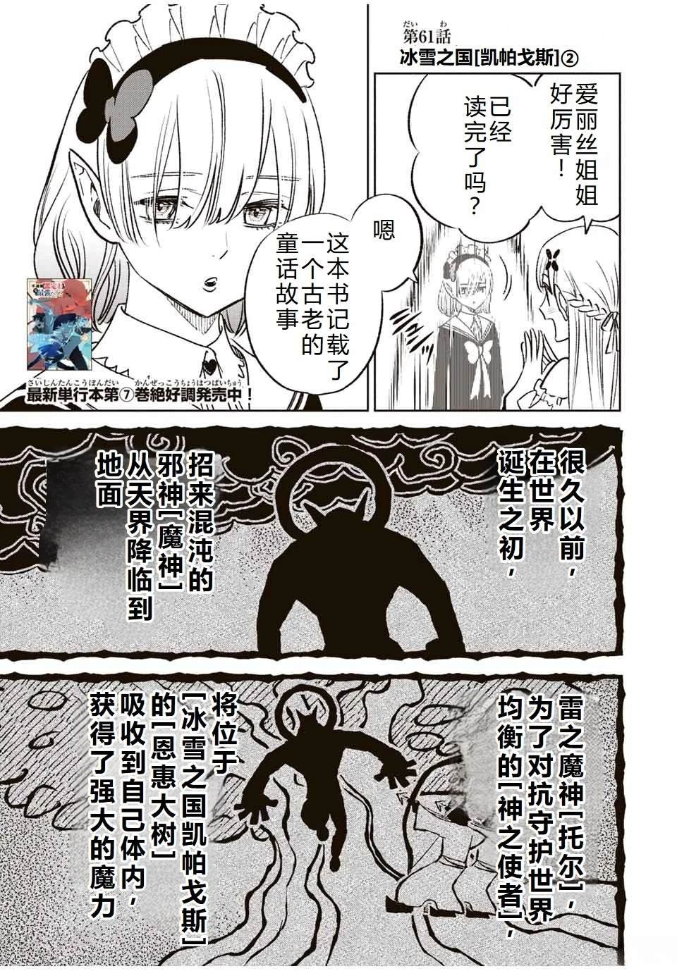 第61话