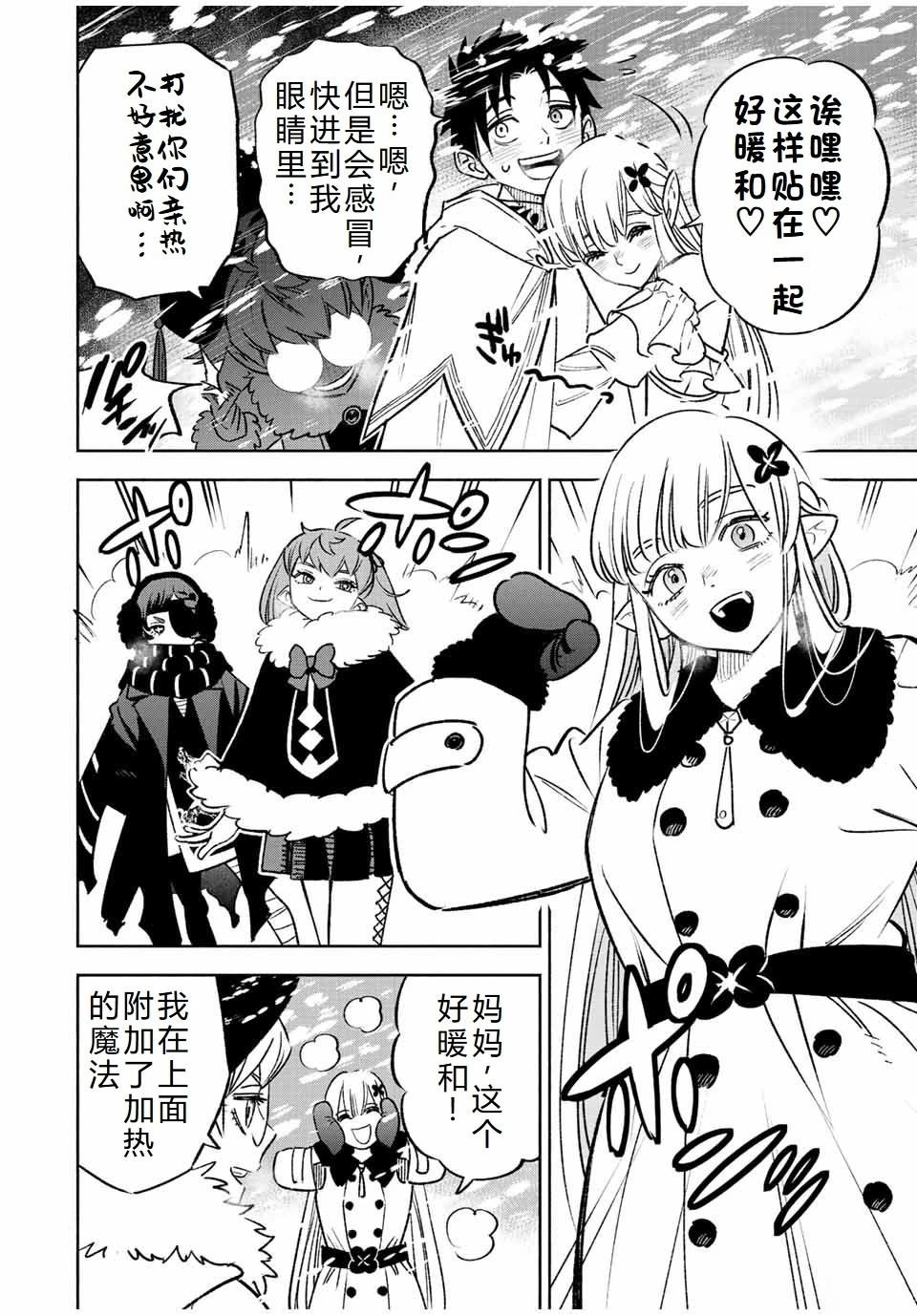 第61话