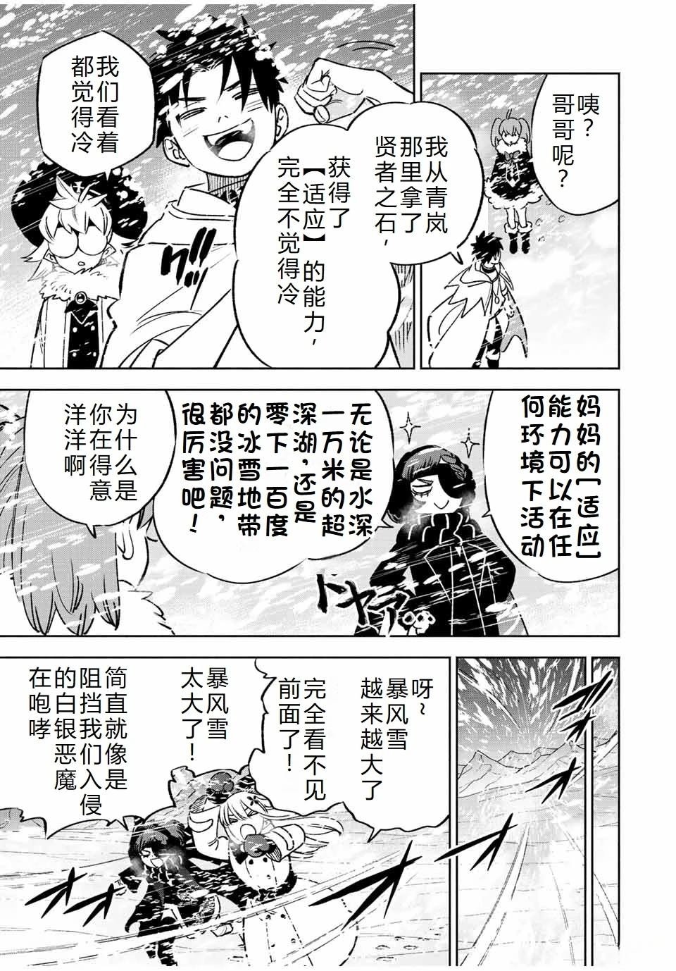 第61话
