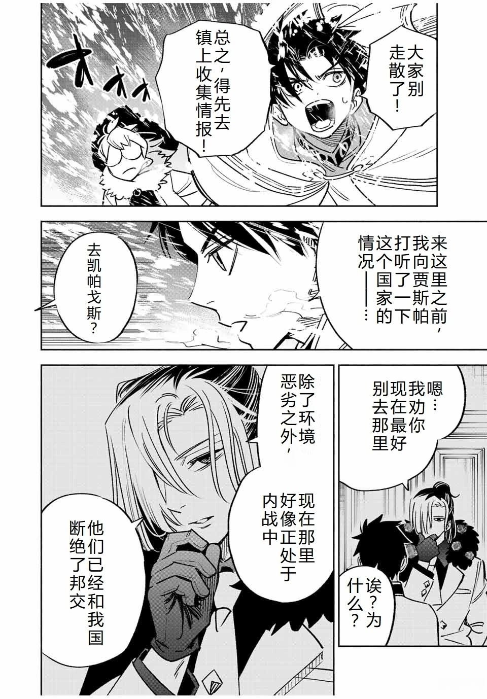 第61话
