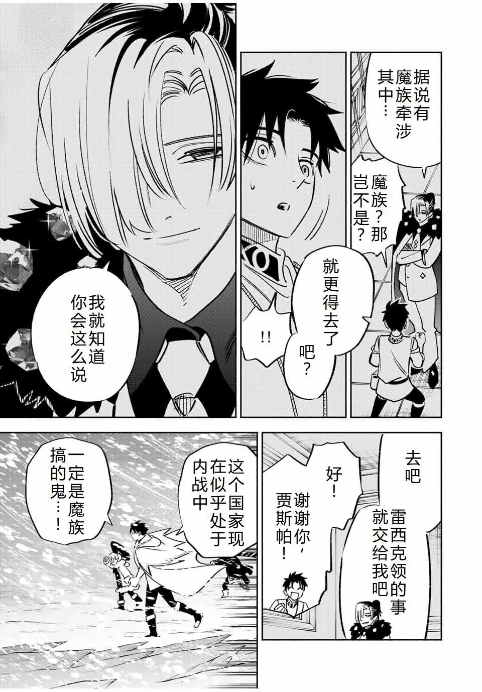 第61话