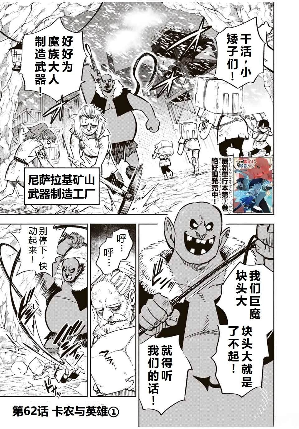 第62话