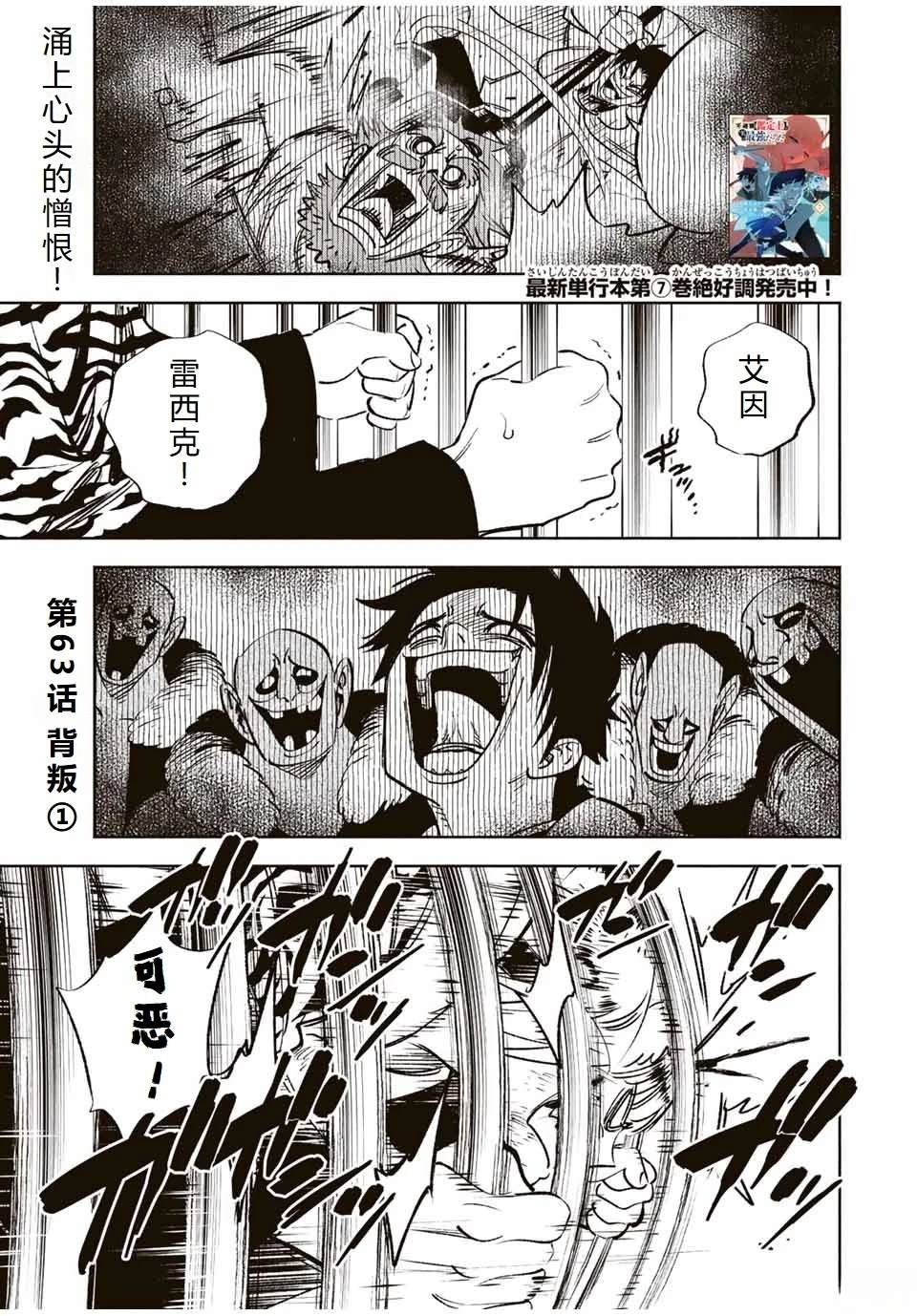第63话