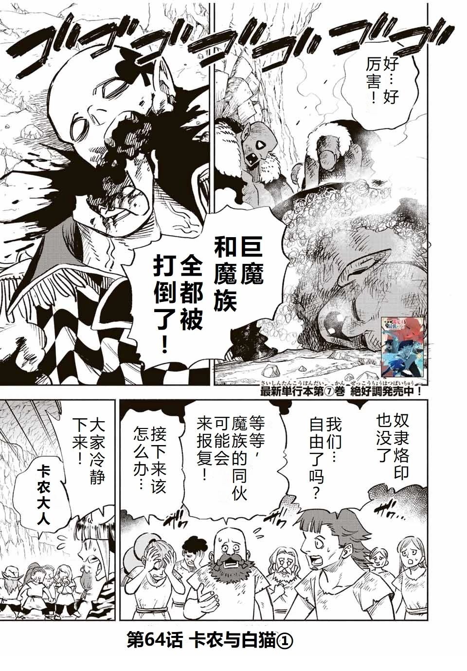 第64话