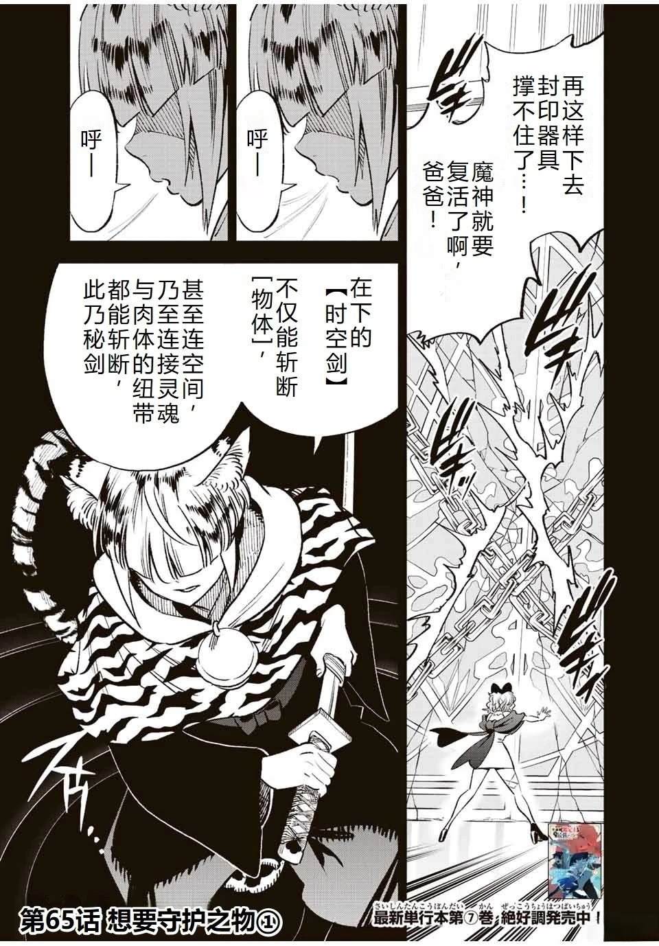 第65话