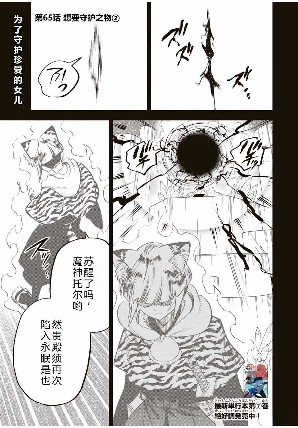第65话