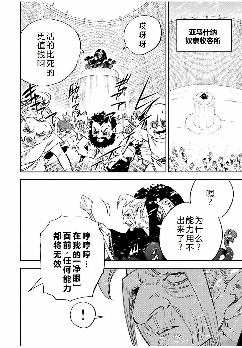 第66话