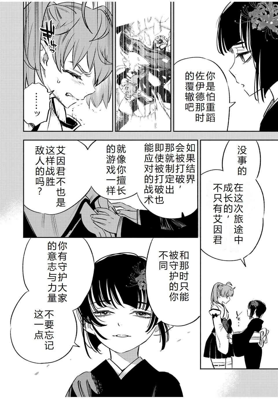 第66话