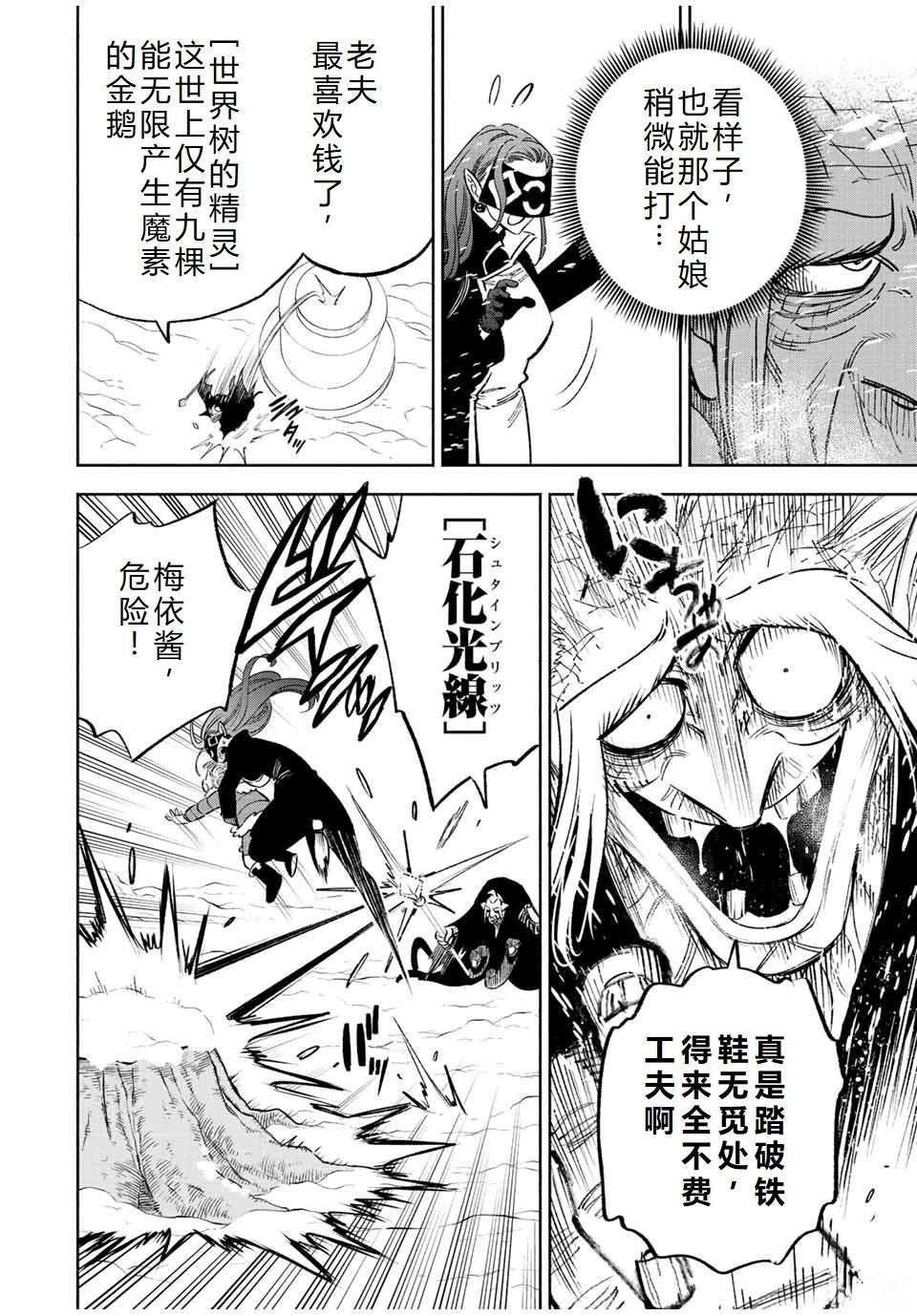 第66话