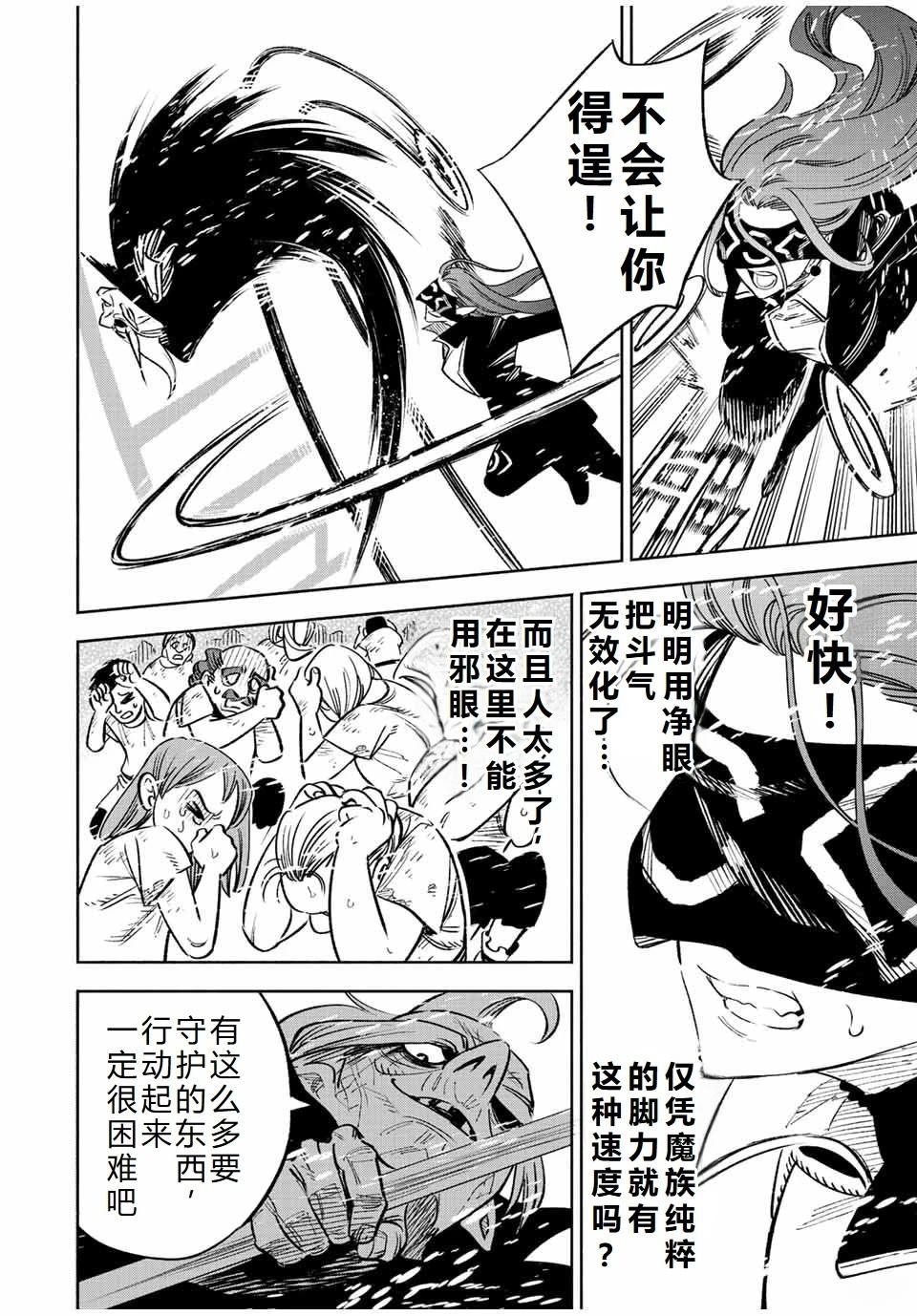 第66话