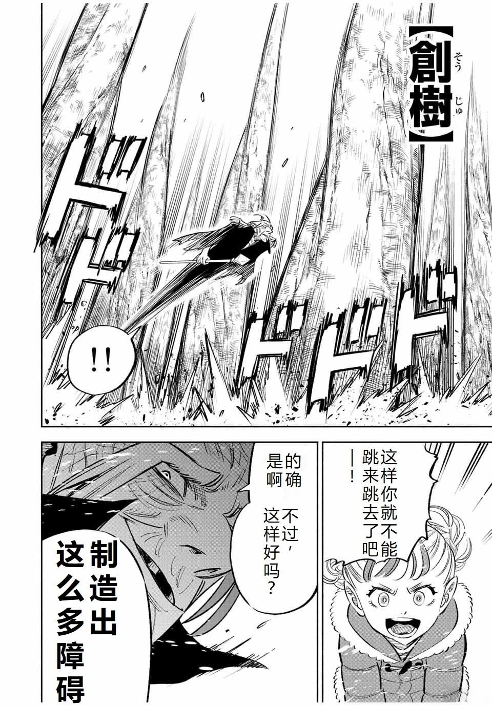 第66话