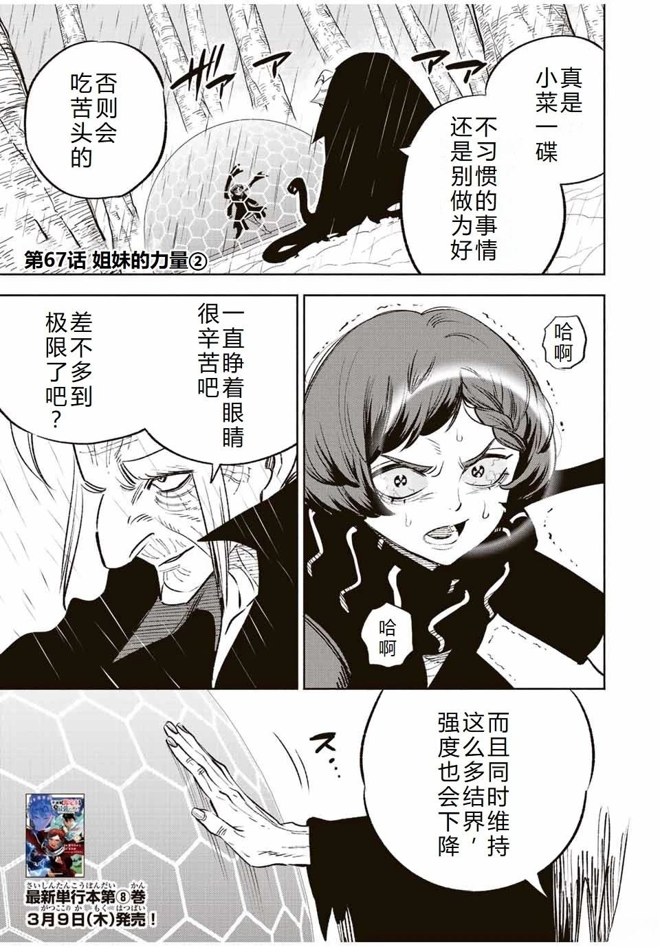 第67话