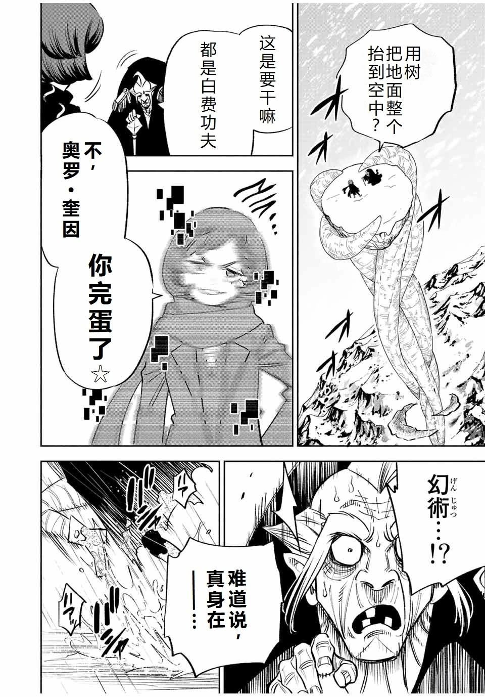 第67话