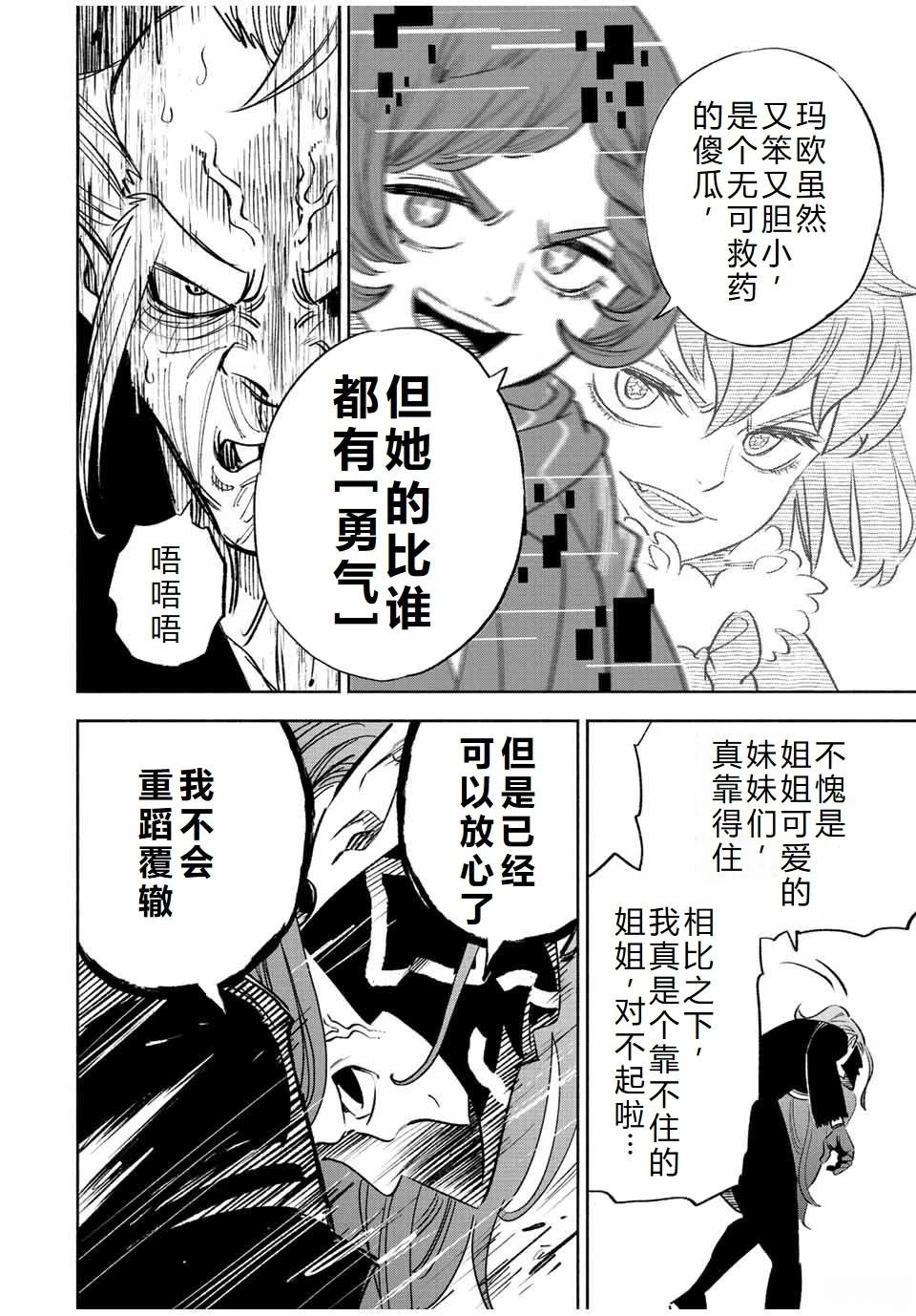 第67话