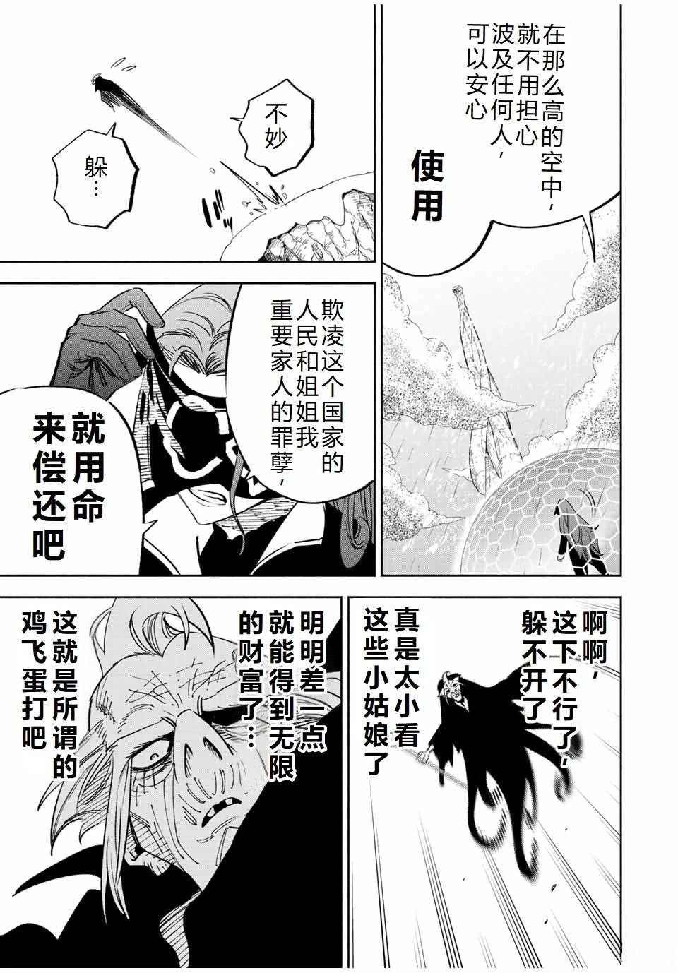 第67话