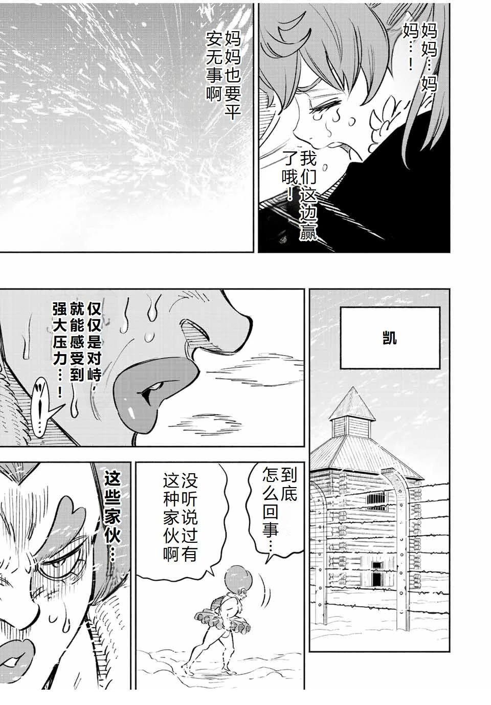 第67话