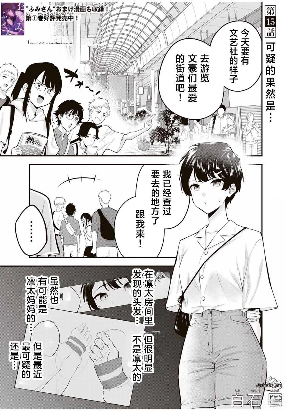 第15话