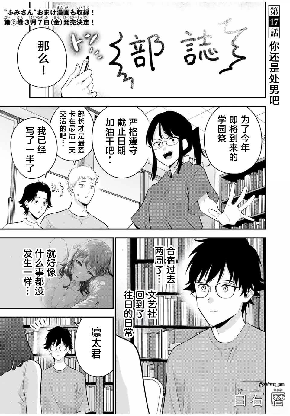 第17话