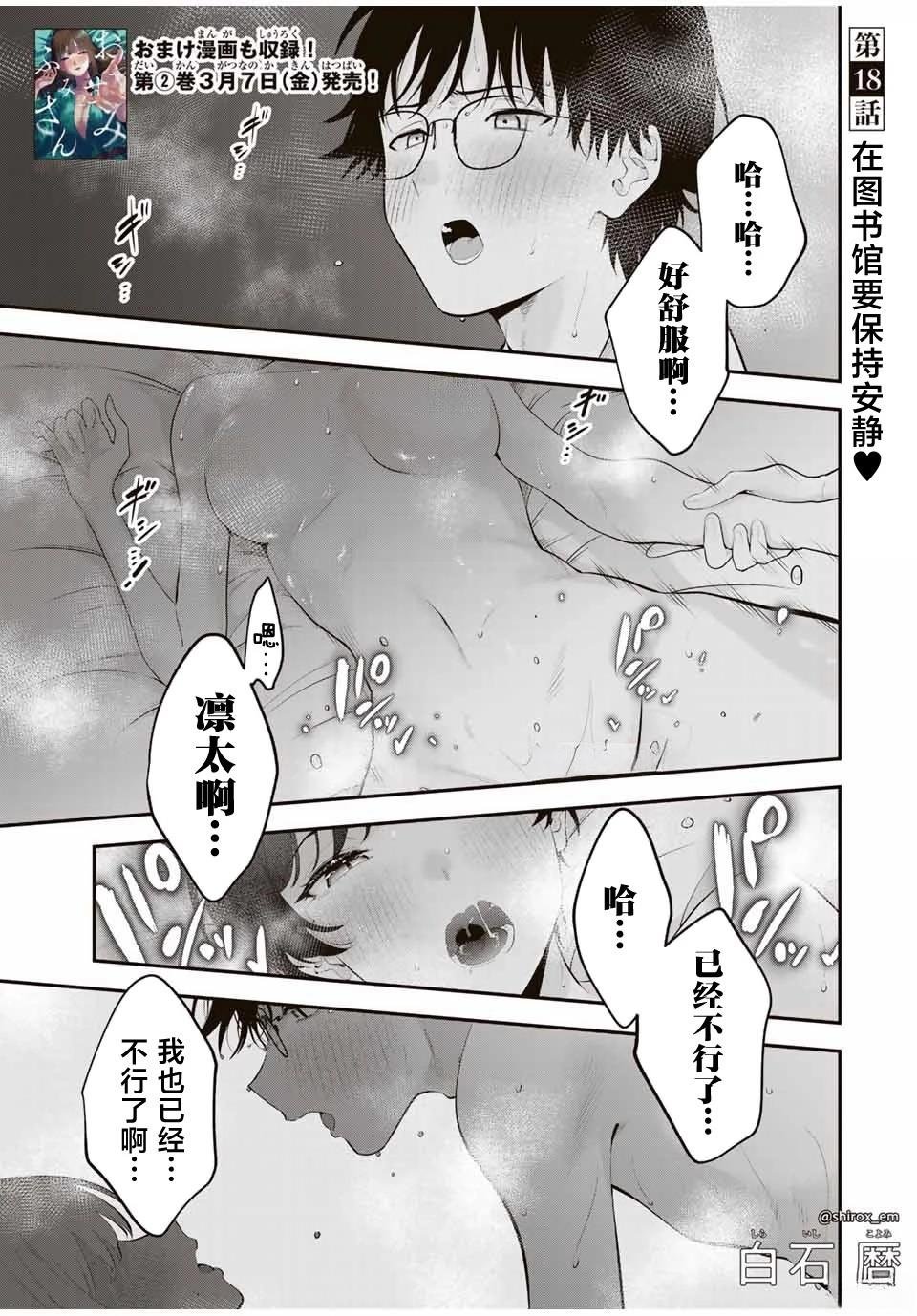 第18话