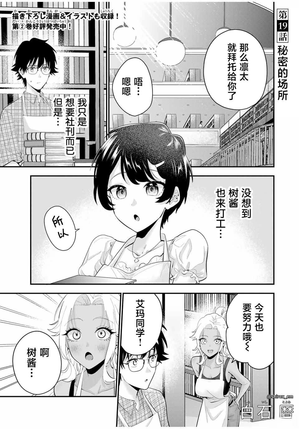 第19话