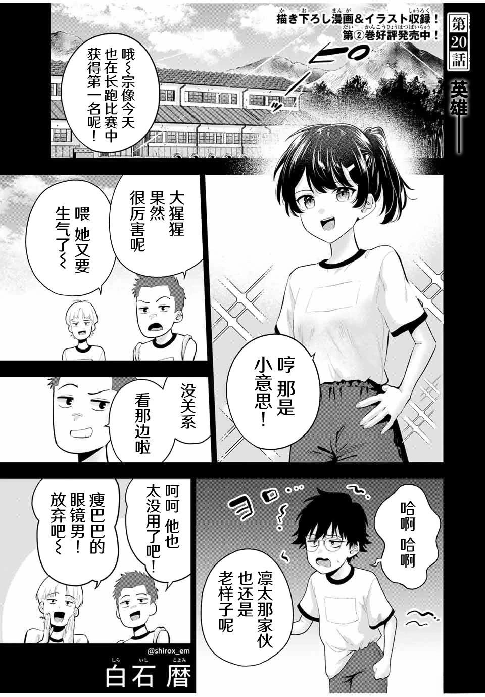 第20话