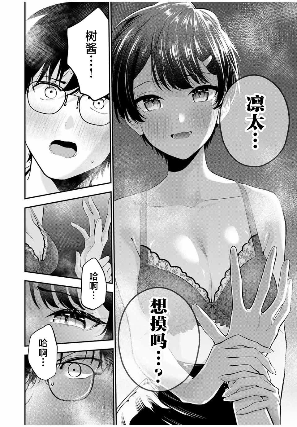 第20话