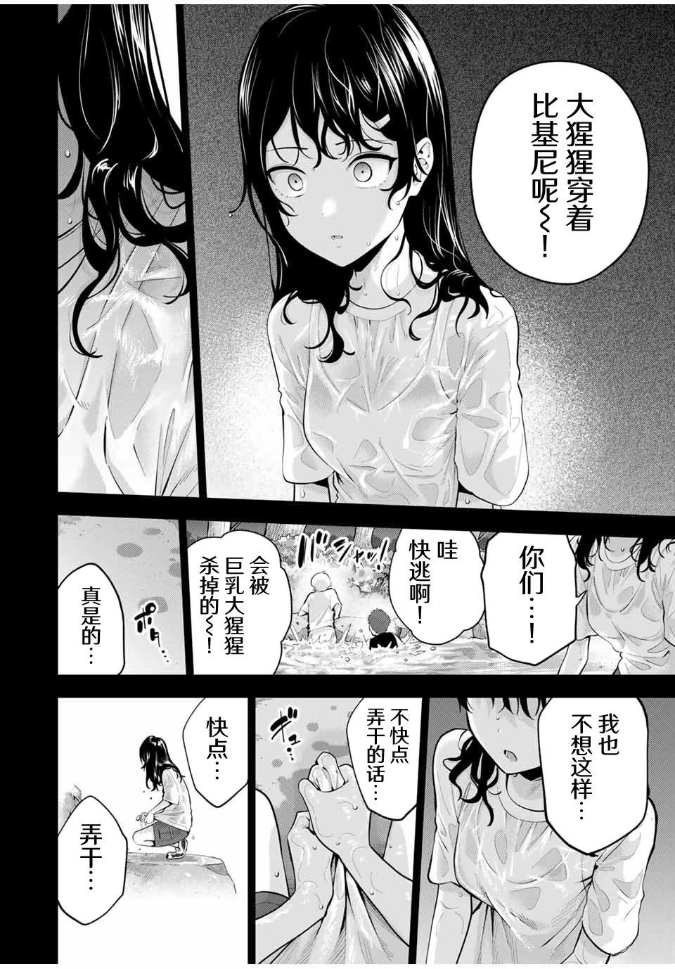 第20话
