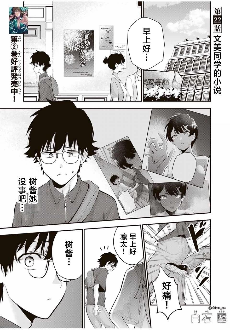 第22话