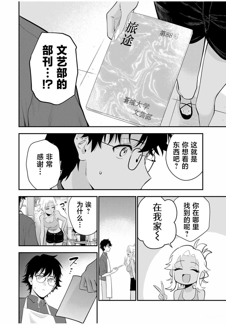第22话