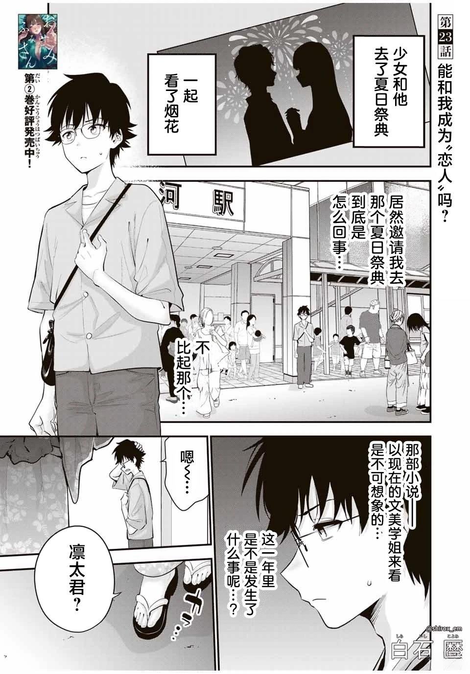 第23话