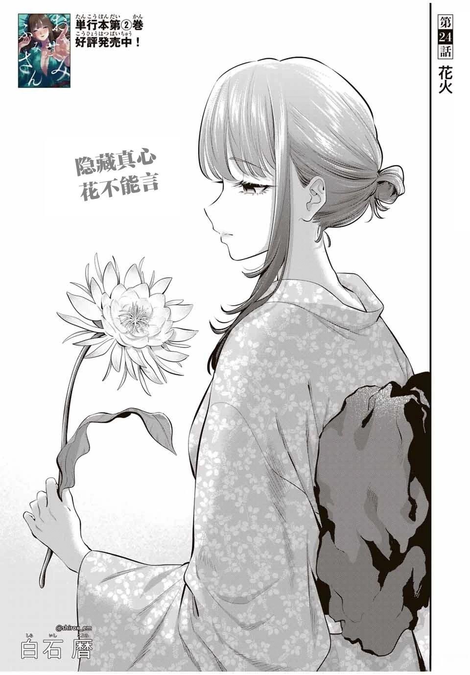 第24话