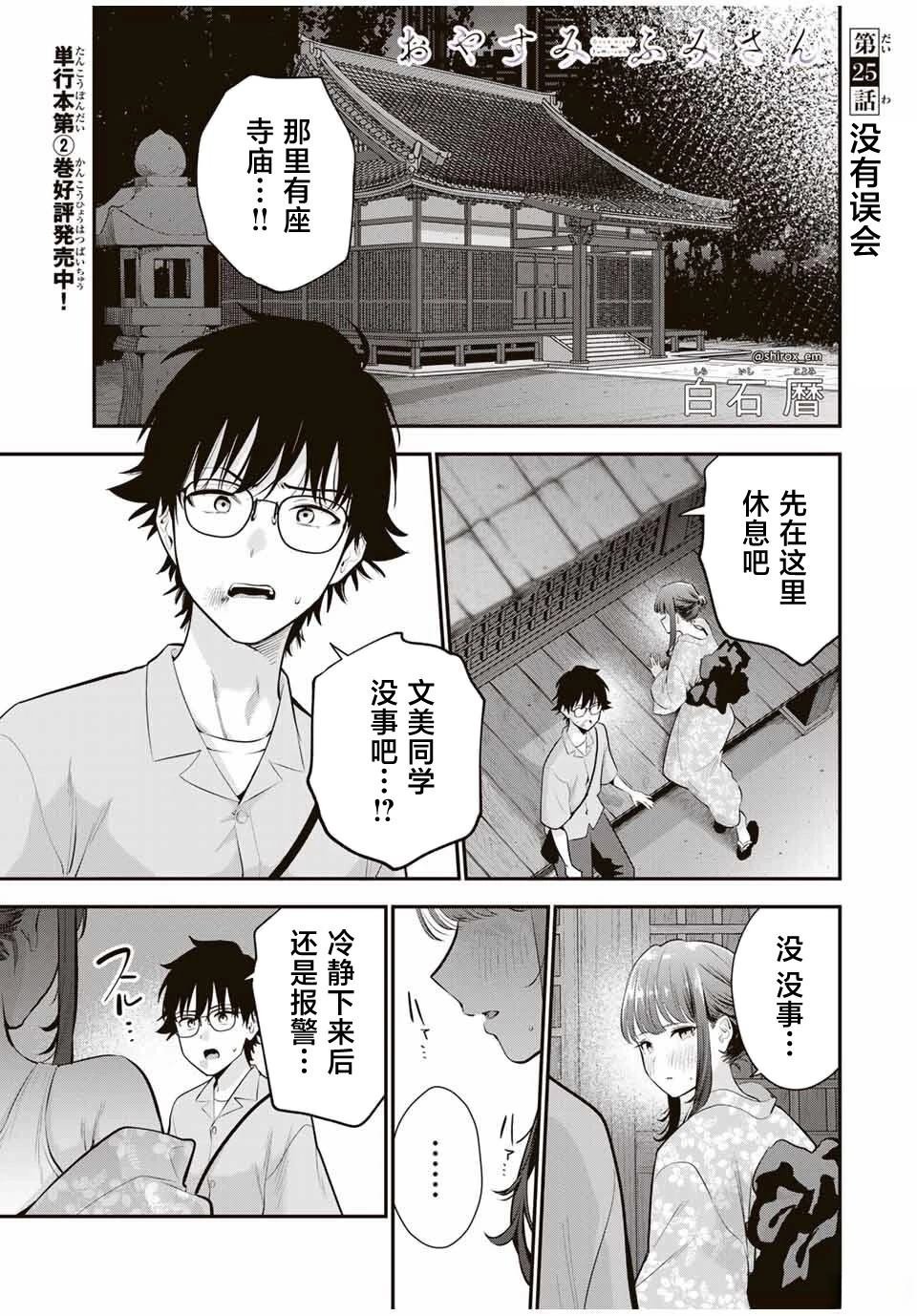 第25话