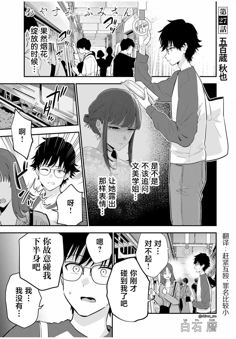 第27话