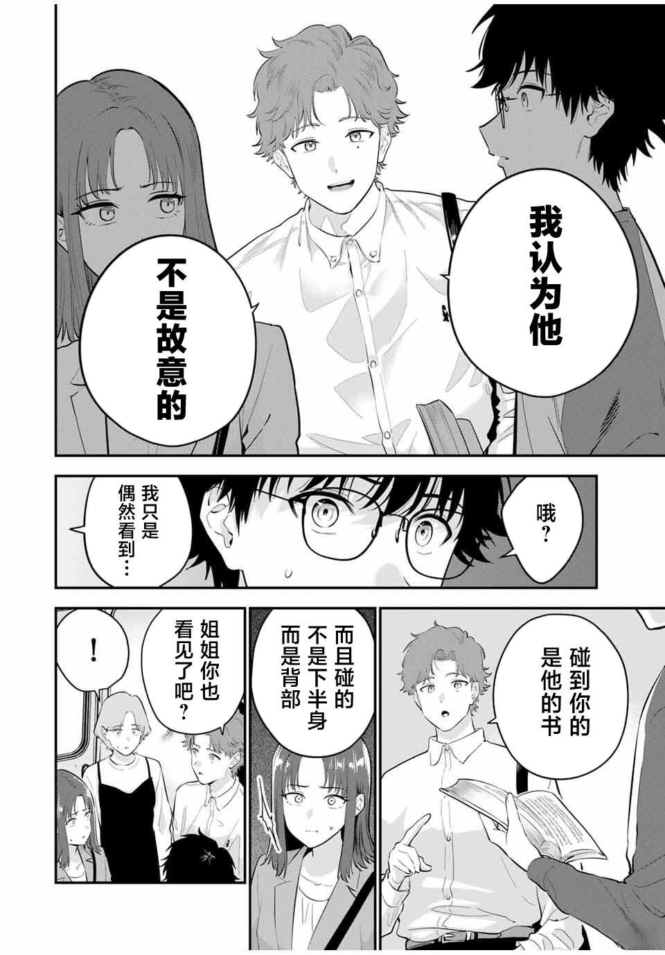第27话