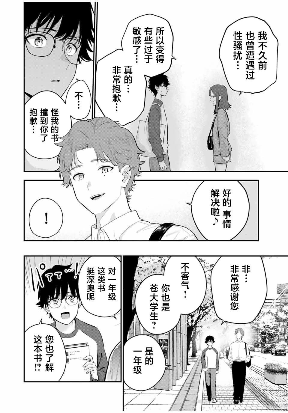 第27话