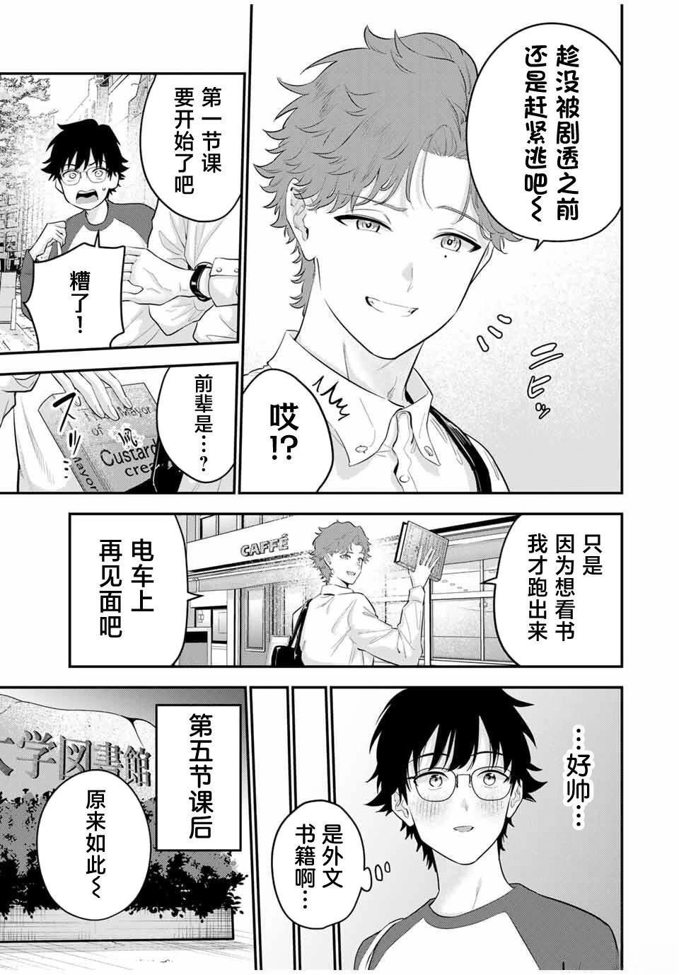 第27话