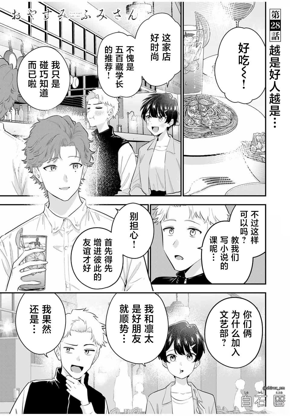 第28话