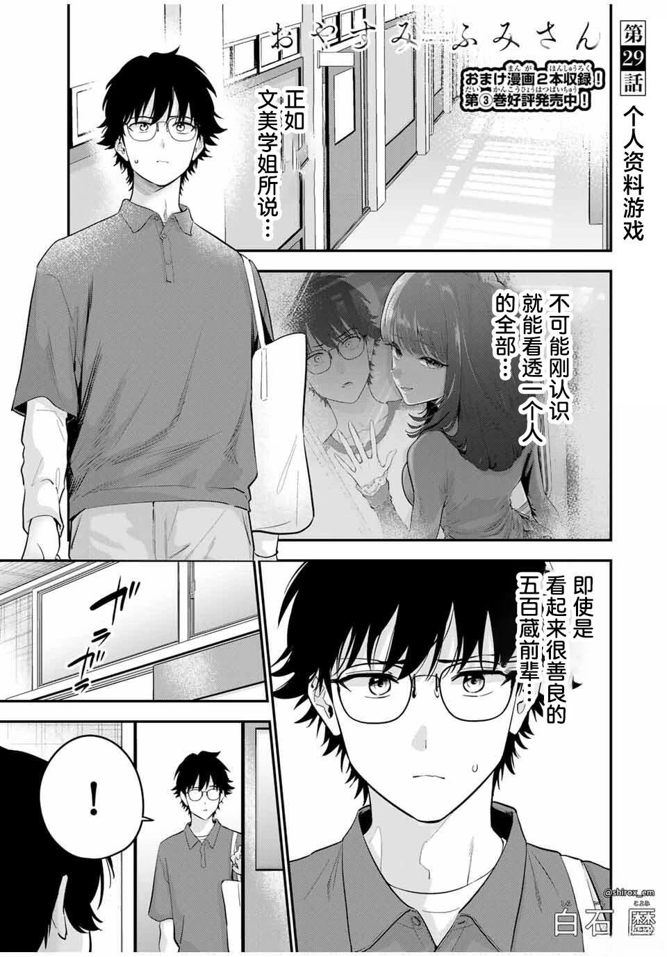 第29话
