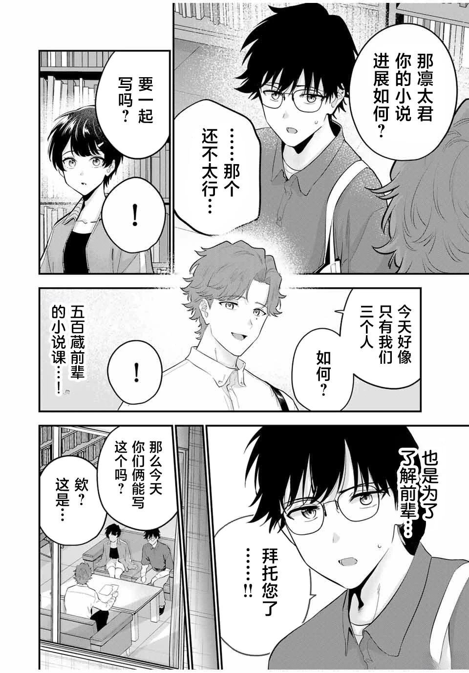 第29话