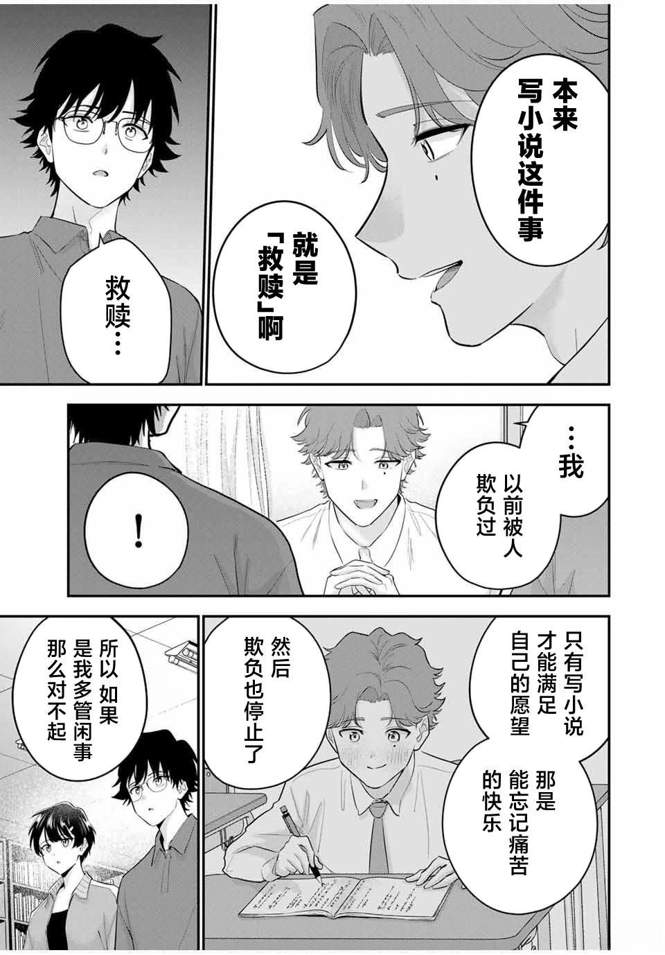 第29话