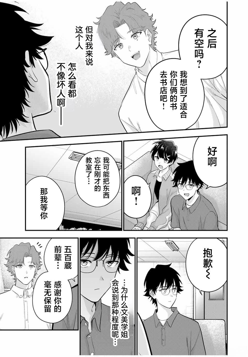 第29话