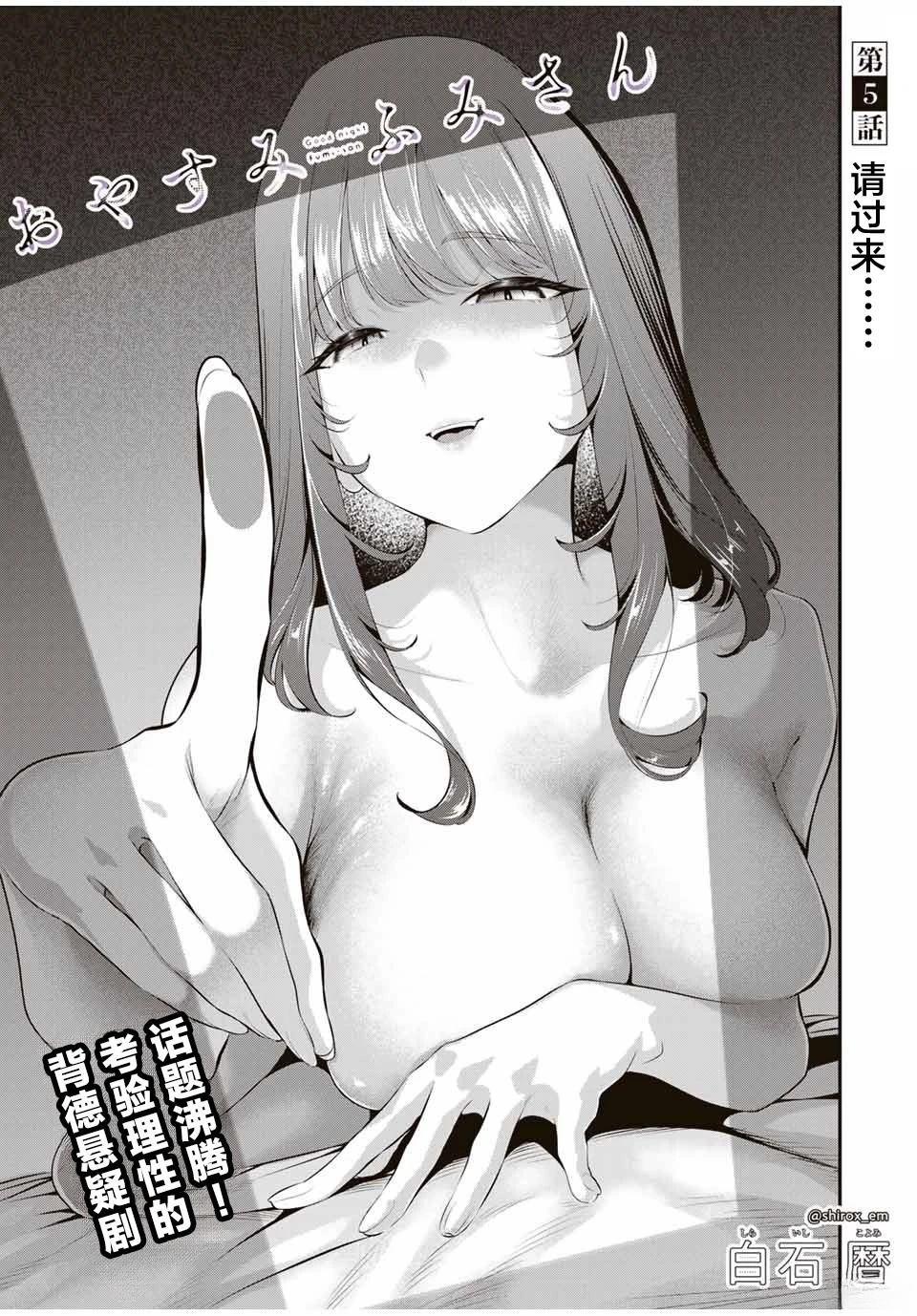 第5话