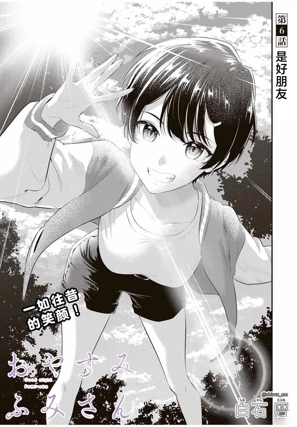 第6话