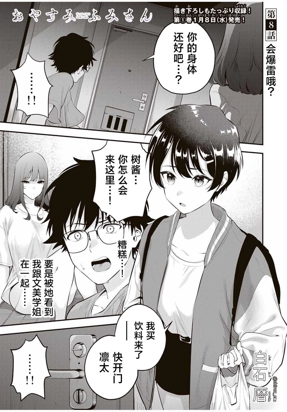 第8话
