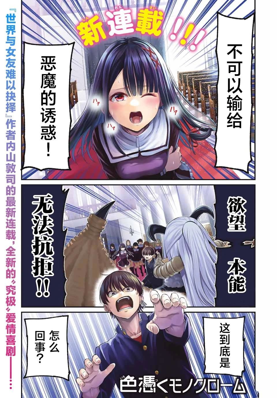 第1话