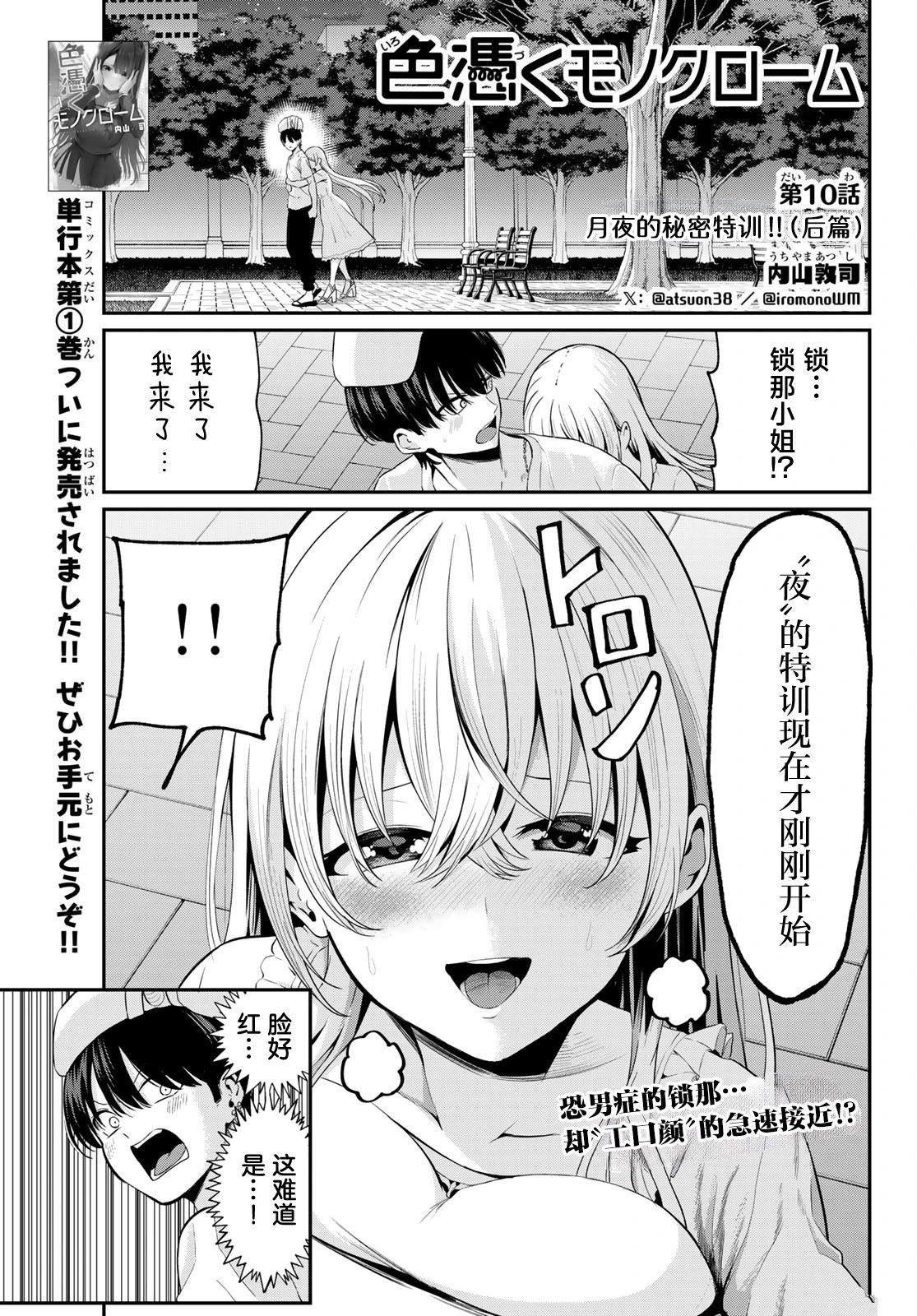 第10话