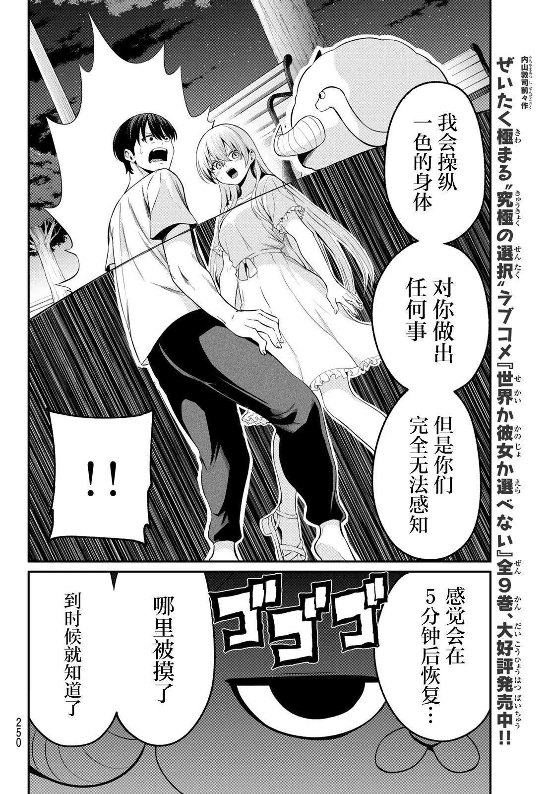 第10话