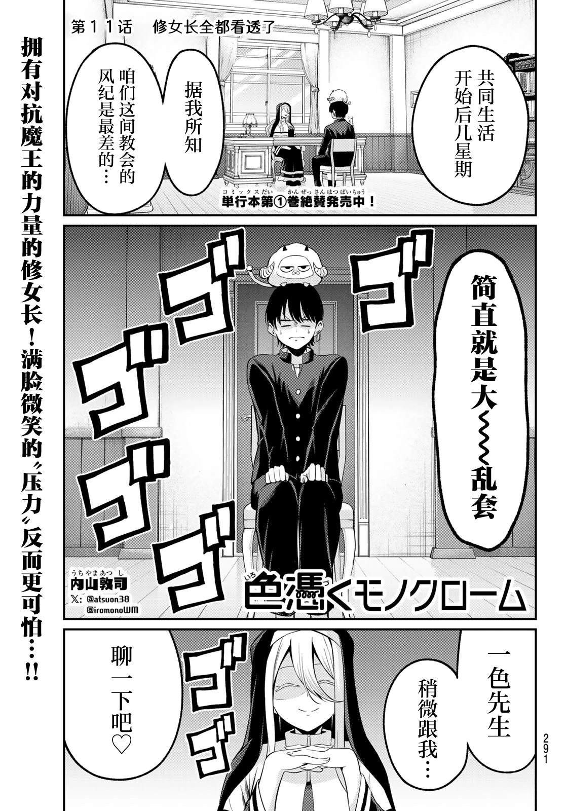 第11话