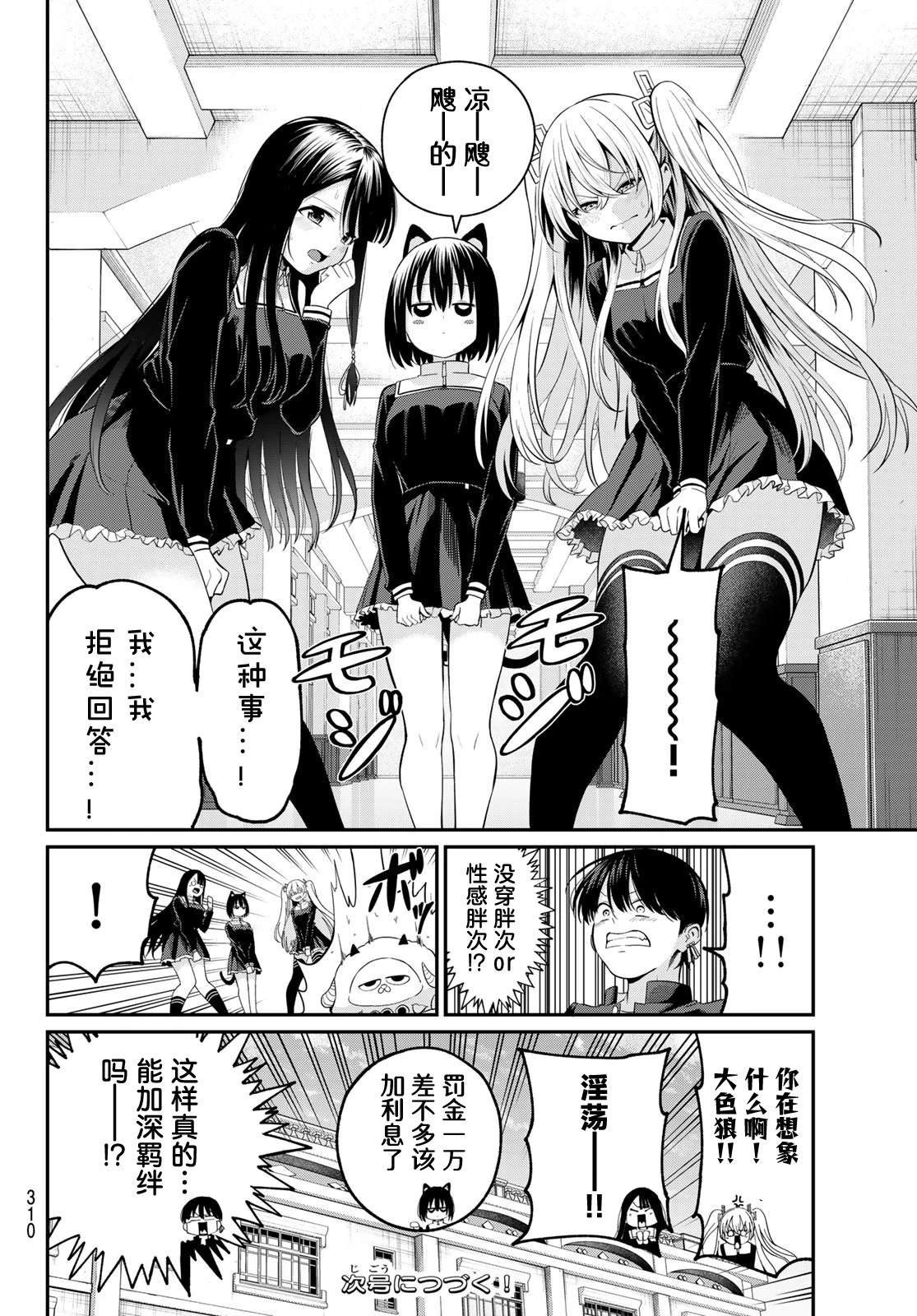 第11话