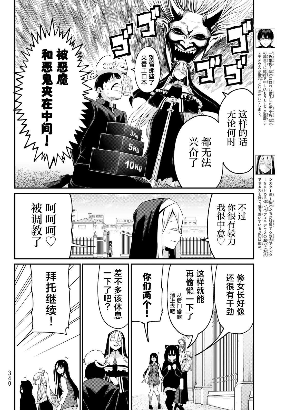 第12话